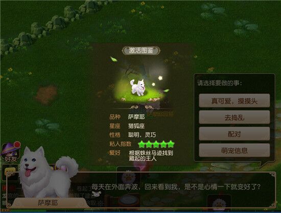 梦幻西游牧场怎么获得宝宝窝2