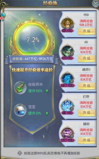 斗罗大陆斗铠多少级怎么开启1