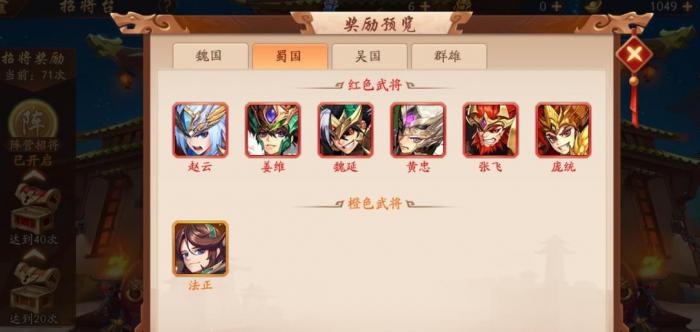 少年三国志中怎么转阵营1