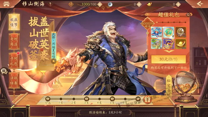 少年三国志2苍金武将哪个强_少年三国志2金3武将