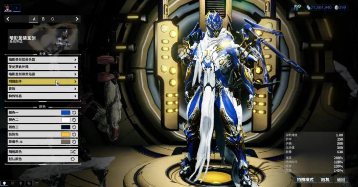 星际战甲暗影圣装圣剑怎么获得1