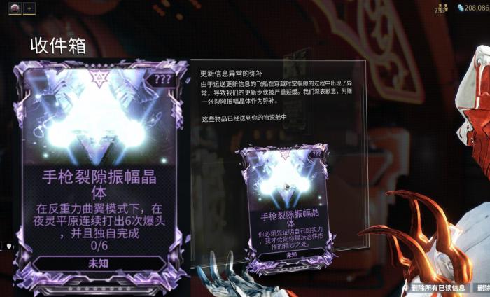 星际战甲紫卡任务怎么完成1