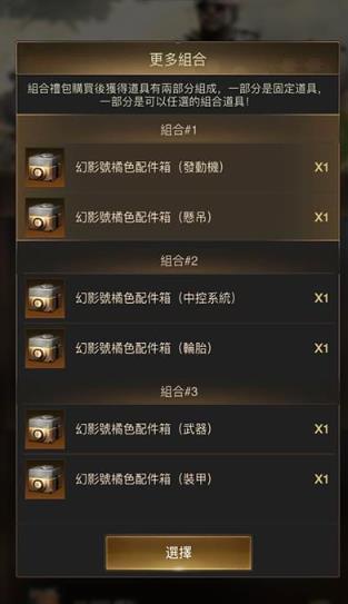 守望黎明怎么制造配件1