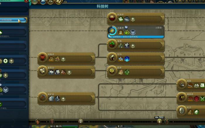 文明6如何提升建造速度1