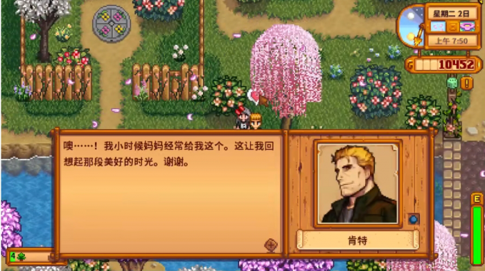 星露谷物语人物十心怎么获得_星露谷物语人物图片