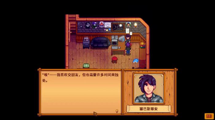 星露谷物语塞巴斯在哪个地方2