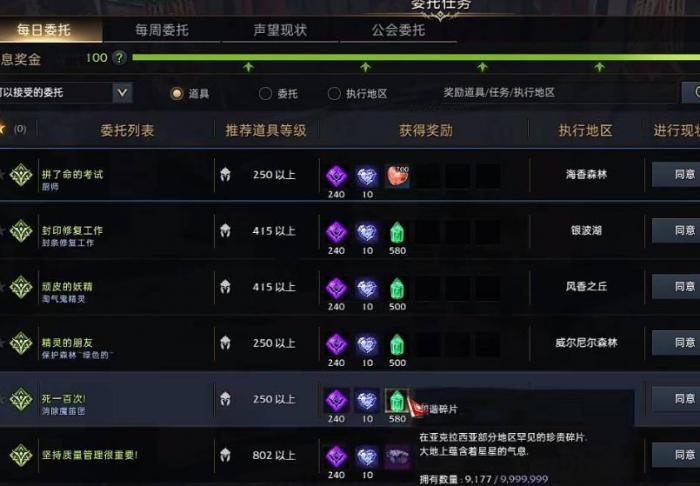 失落的方舟55级怎么升级3