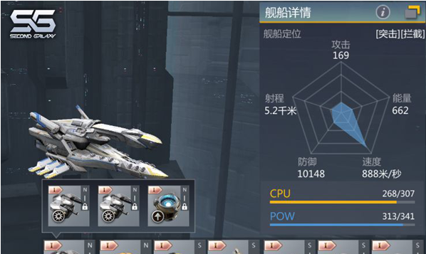 第二银河驱逐舰怎么玩1