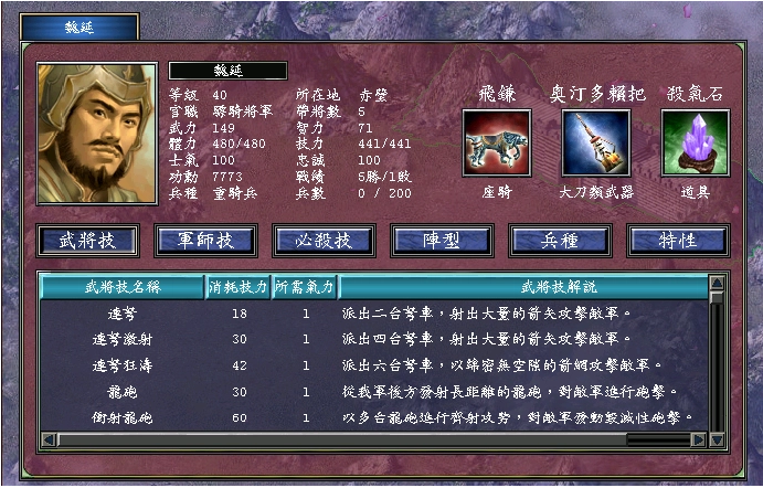 三国群英传7武将怎么练级快2