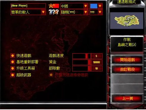 红色警戒2有哪些国家3