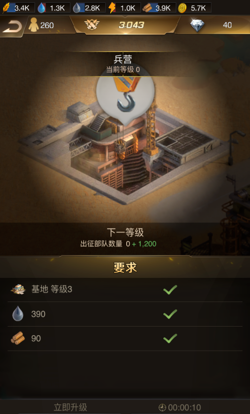 守望黎明怎么升级3