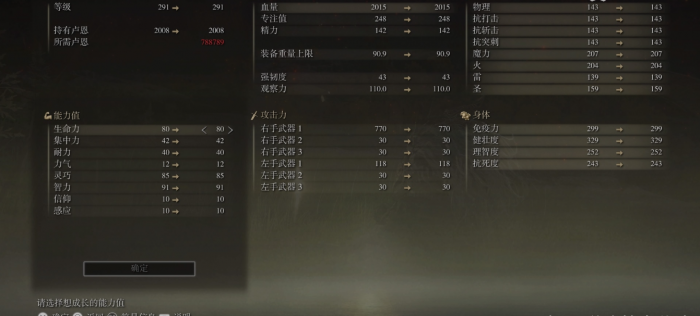 艾尔登法环法师怎么玩厉害1