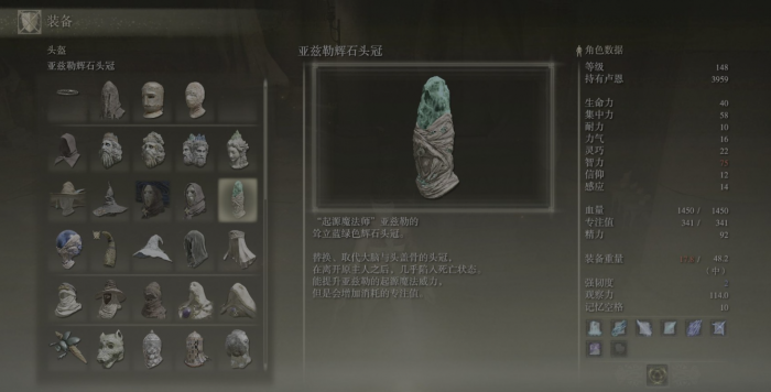 艾尔登法环法师怎么玩厉害2