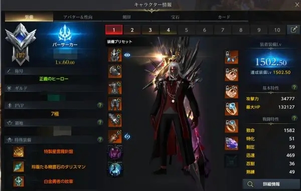 失落的方舟装备品质怎么升级3