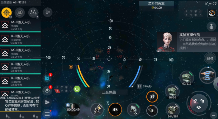 第二银河星系任务等级是什么2