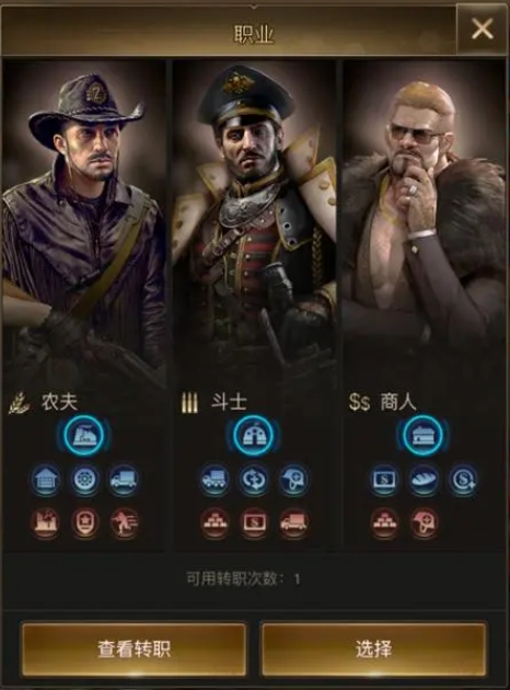 守望黎明普通英雄怎么搭配1