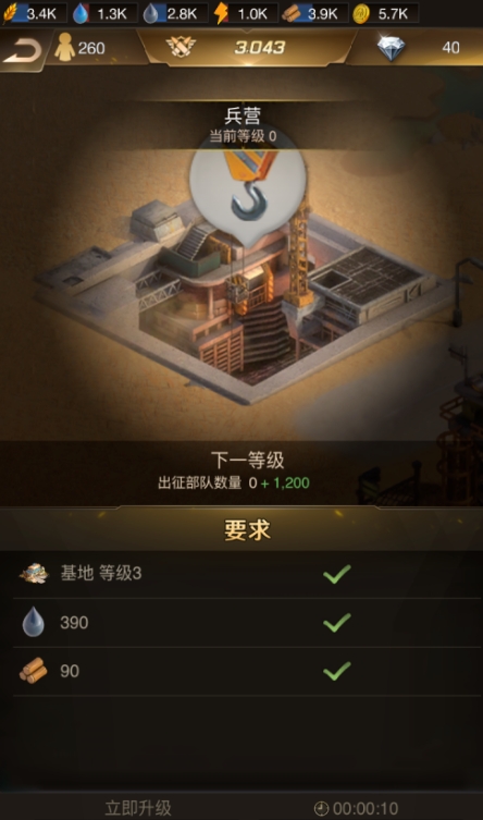 守望黎明联盟积分怎么获得3