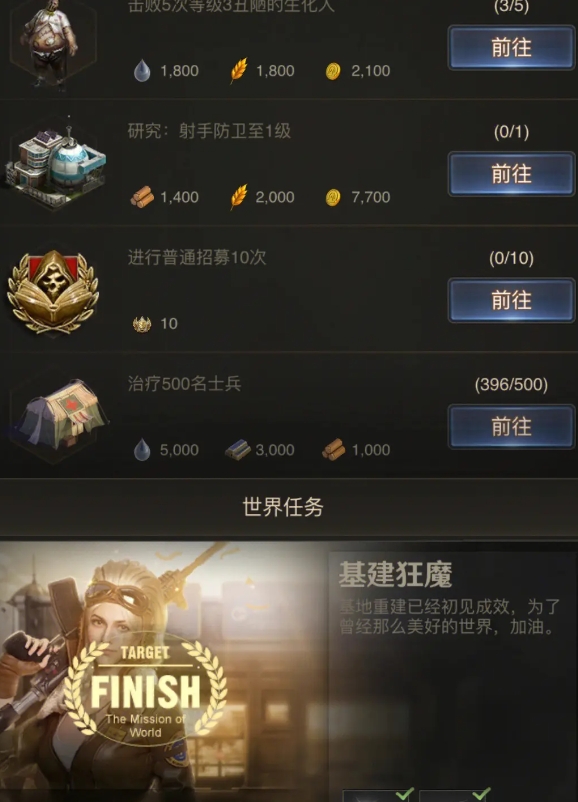 守望黎明怎么刷战旗3