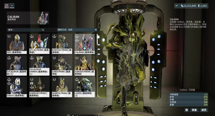 星际战甲棱镜有什么用3