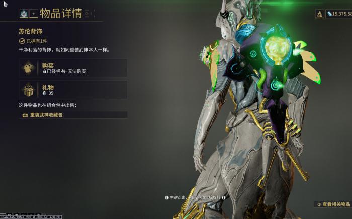 星际战甲吞噬战甲有什么用1