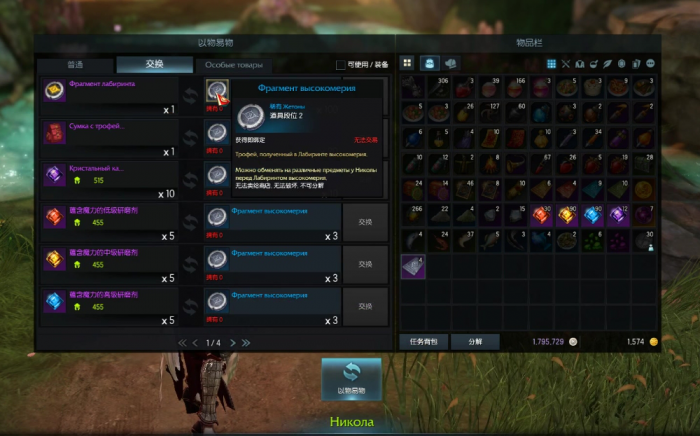 失落的方舟委托任务怎么开启1