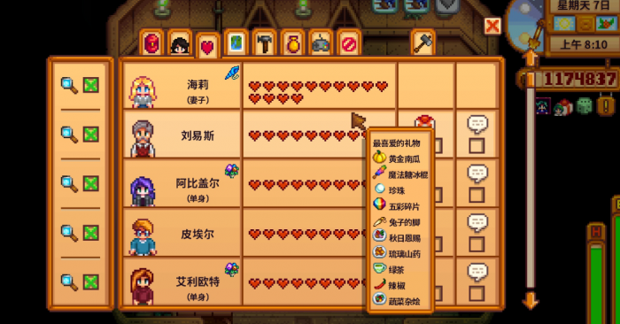 星露谷物语都有哪些npc2