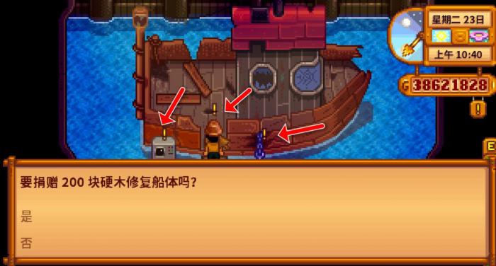 星露谷物语姜岛西侧在哪2