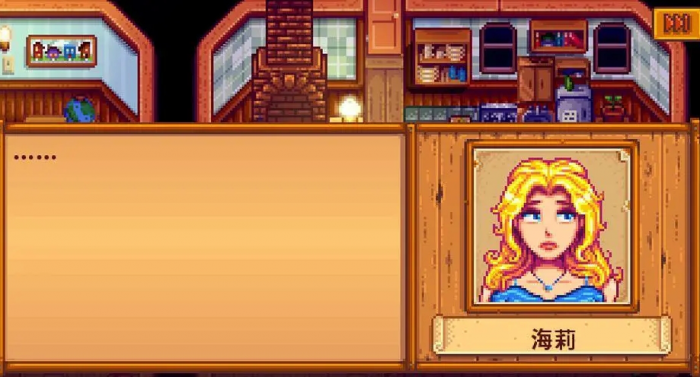 星露谷物语海莉怎么加心2