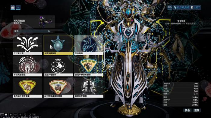 星际战甲徽章有哪些作用2