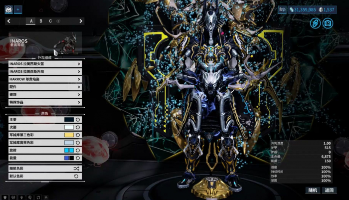 星际战甲打生存战甲选什么好1