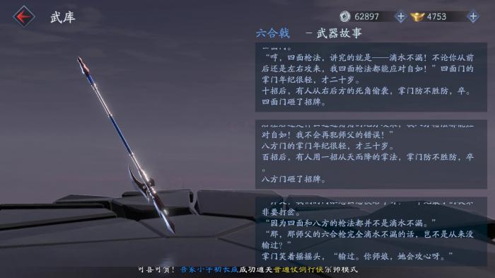 流星蝴蝶剑最强武器是什么1