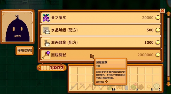 星露谷物语精疲力尽了怎么办3