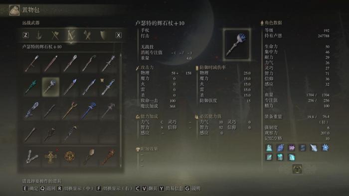 艾尔登法环前期在哪买法杖1