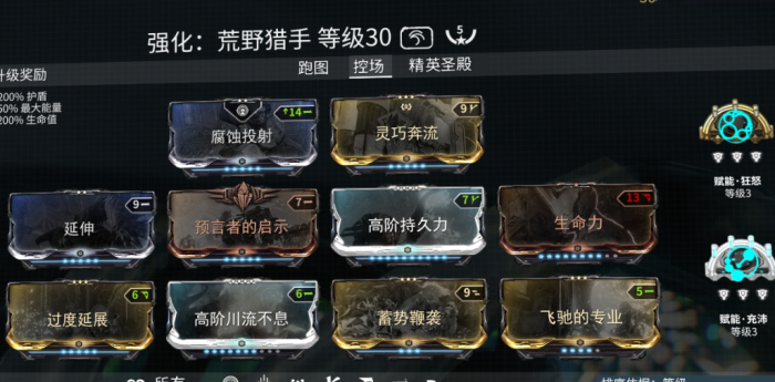 星际战甲战甲对应属性表是什么2