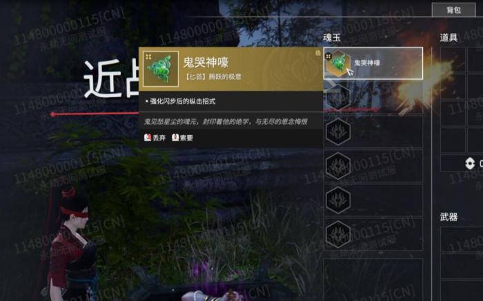 永劫无间匕首鬼哭神嚎怎么克制_永劫无间匕首鬼步