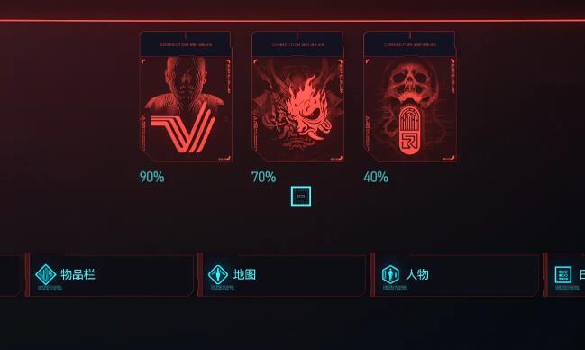 赛博朋克2077选什么开局好2