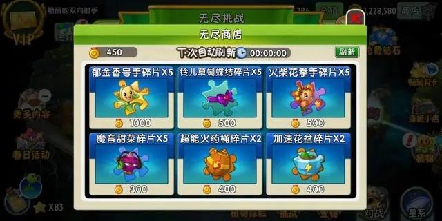 植物大战僵尸无尽挑战怎么打关卡2