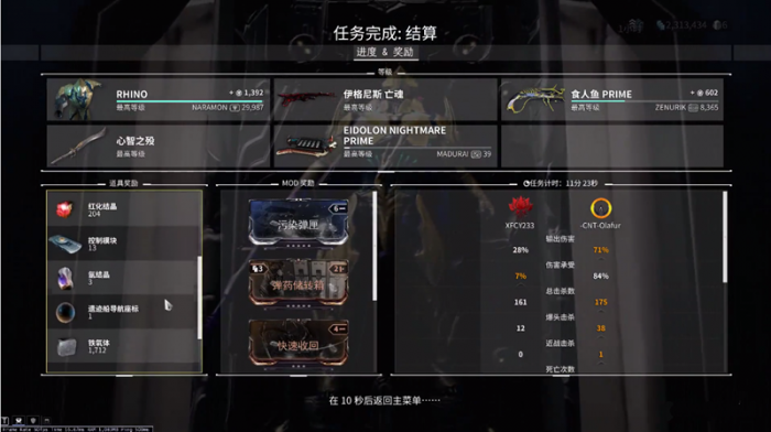 星际战甲牺牲前置任务怎么做2