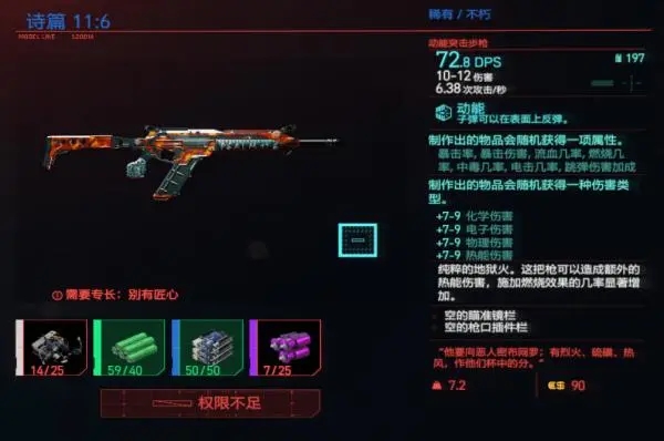 赛博朋克2077用什么武器3
