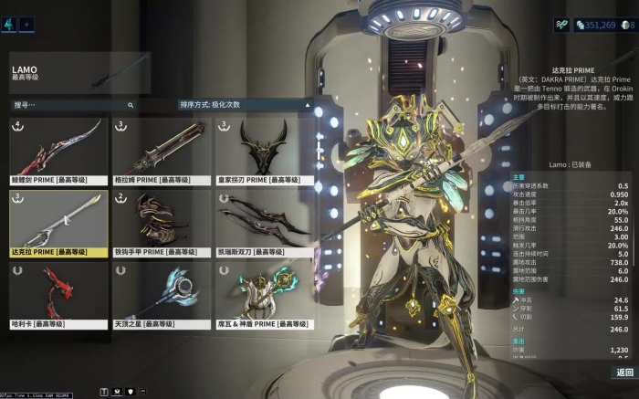 星际战甲自制近战哪个好2