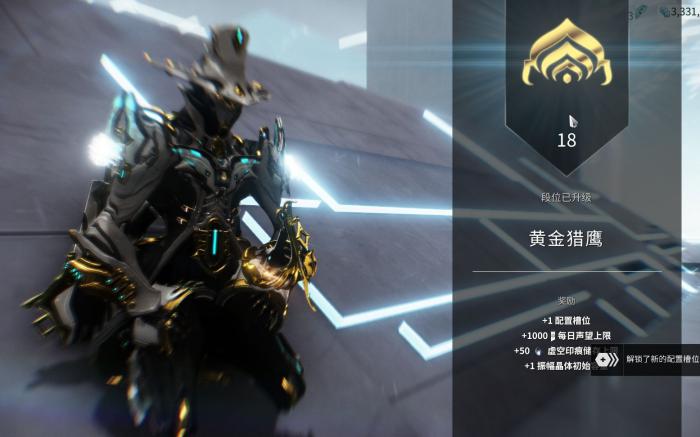 星际战甲萌新怎么升级快3