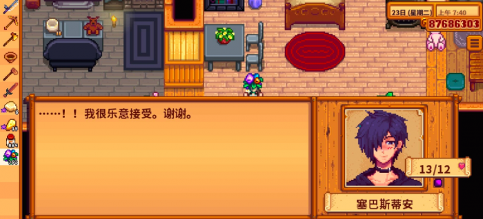 星露谷物语双人玩怎么生孩子1