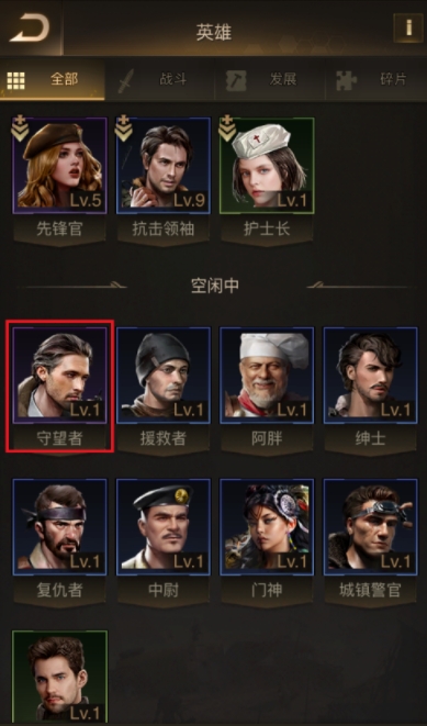 守望黎明最佳英雄怎么搭配_守望黎明最佳英雄组合