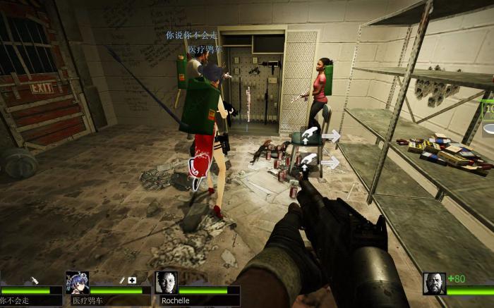 求生之路2应该怎么玩1