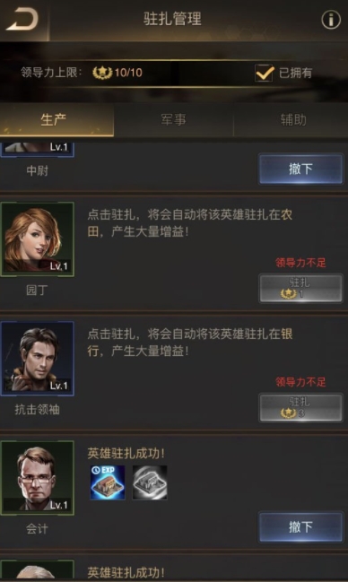 守望黎明农民怎么玩_守望黎明农民科技研究