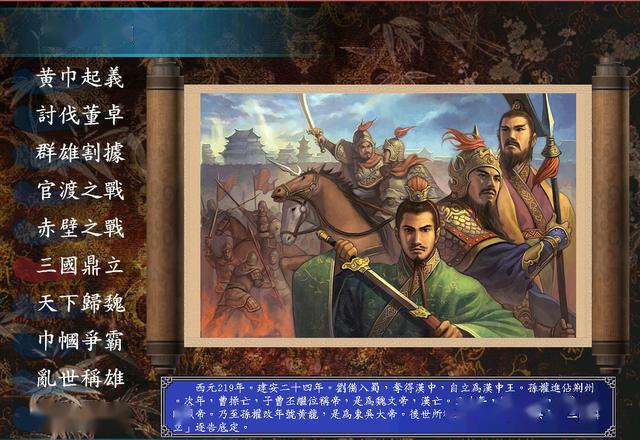 三国群英传7行军怎么获得武将2