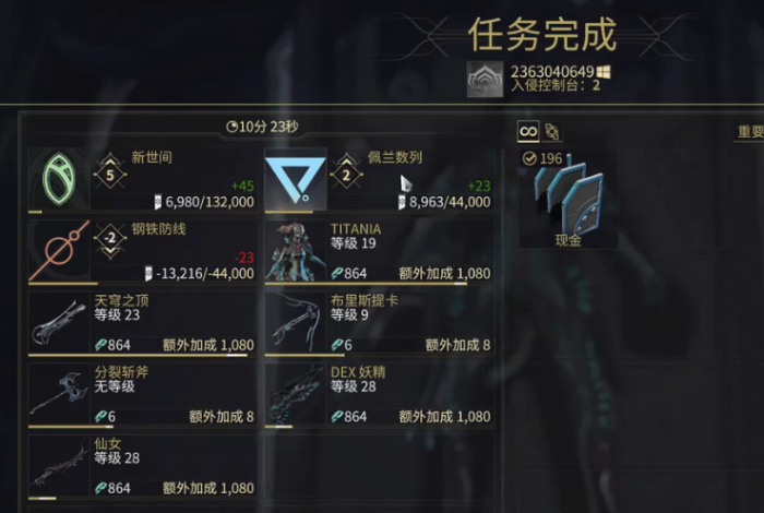 星际战甲古墓任务怎么做1