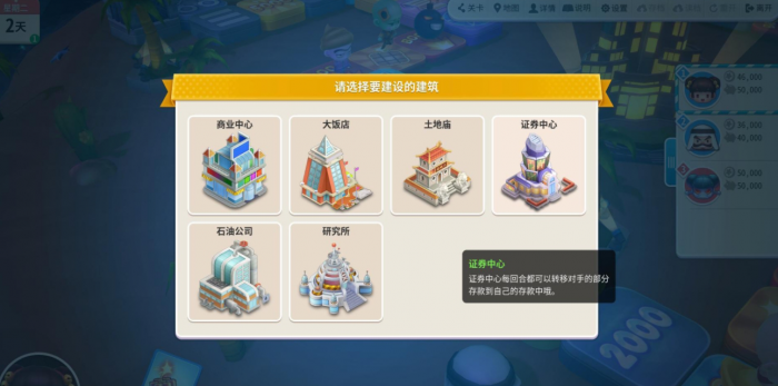 大富翁10建什么建筑好_大富翁10怎么建房子