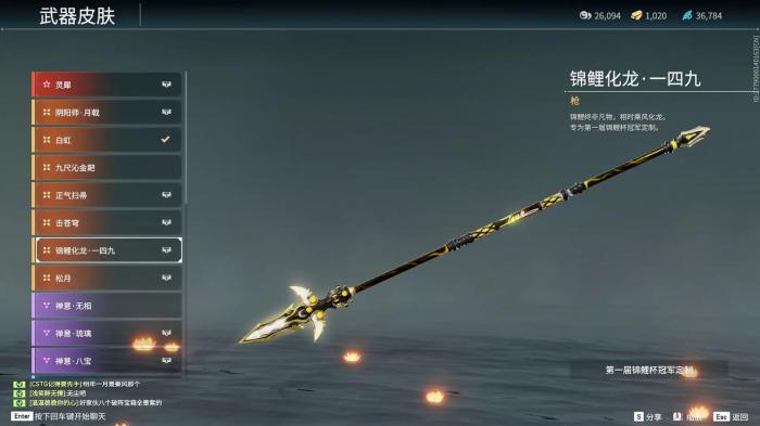 永劫无间怎么用自己武器皮肤3