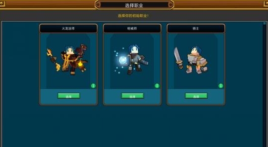 宝藏世界什么职业好玩点_宝藏世界副职业搭配